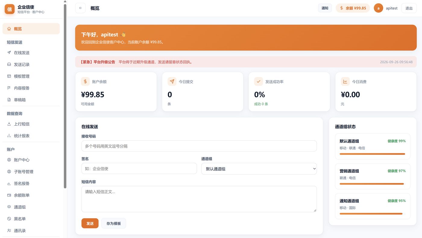 客户中心 &middot; 概览